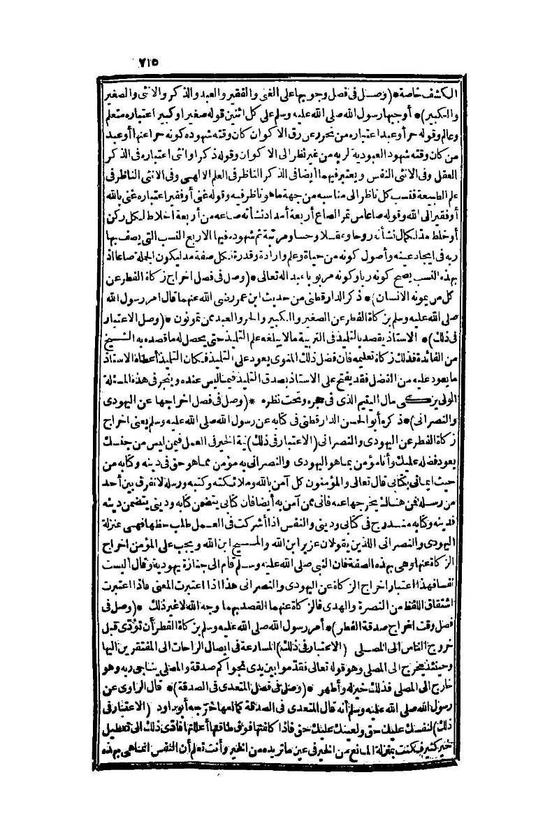 futmak.com - Page 715 - from part One of the second Boulaq edition